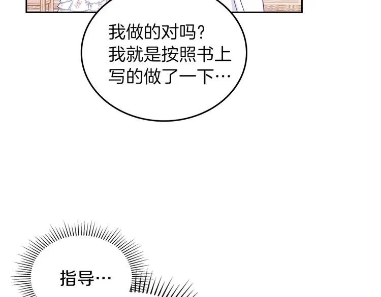 第6话 反将一军 第67页