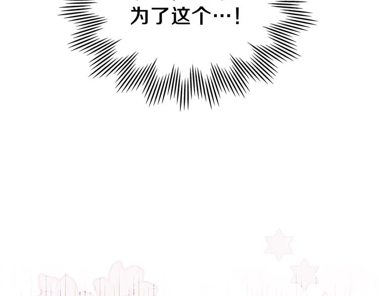 第6话 反将一军 第70页