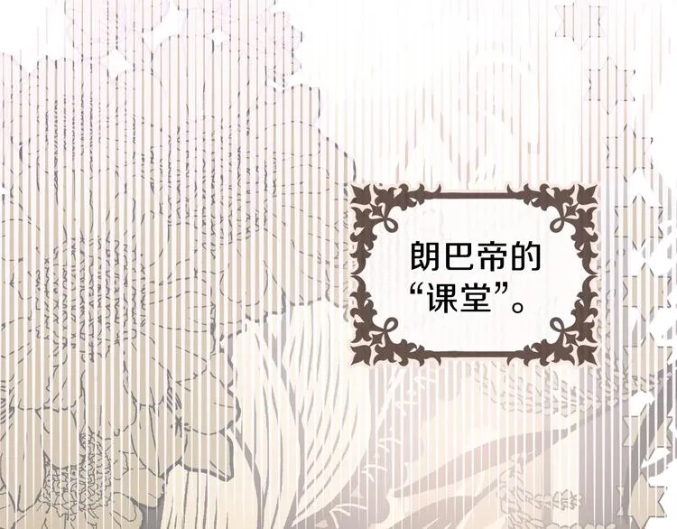 第6话 反将一军 第71页