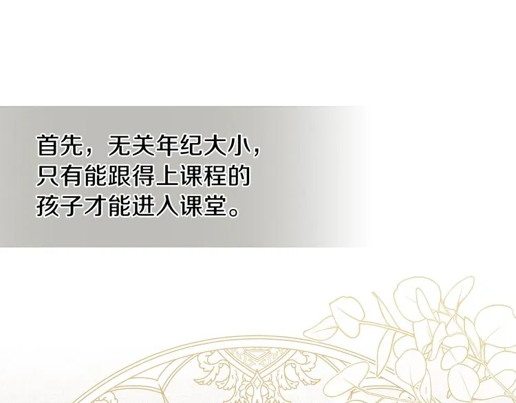 第6话 反将一军 第76页