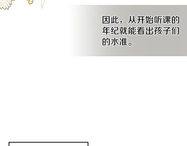 第6话 反将一军 第79页
