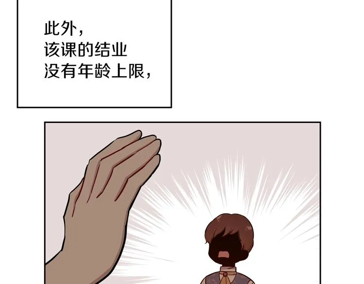 第6话 反将一军 第80页