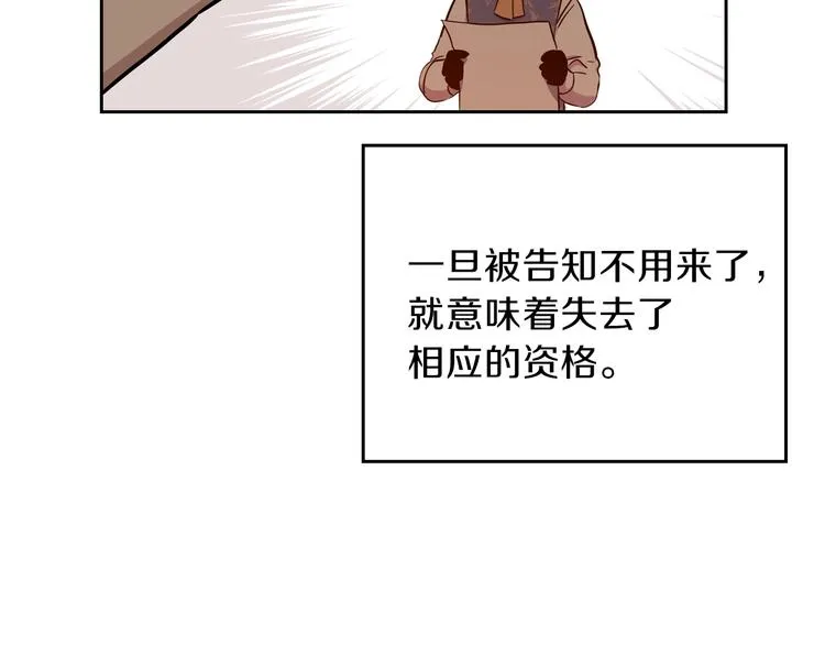 第6话 反将一军 第81页