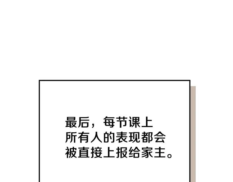 第6话 反将一军 第82页