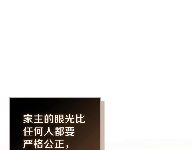 第6话 反将一军 第84页