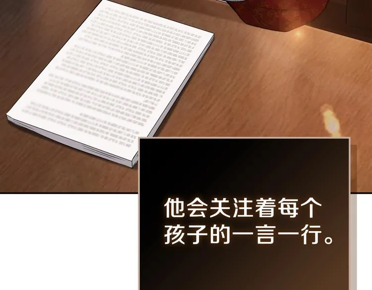 第6话 反将一军 第87页