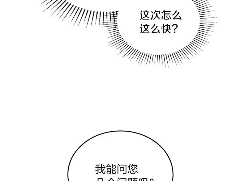 第6话 反将一军 第90页