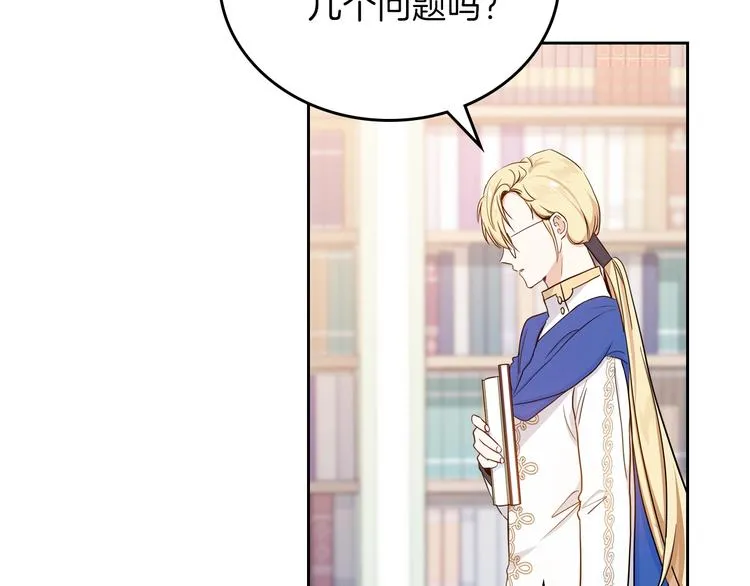 第6话 反将一军 第91页