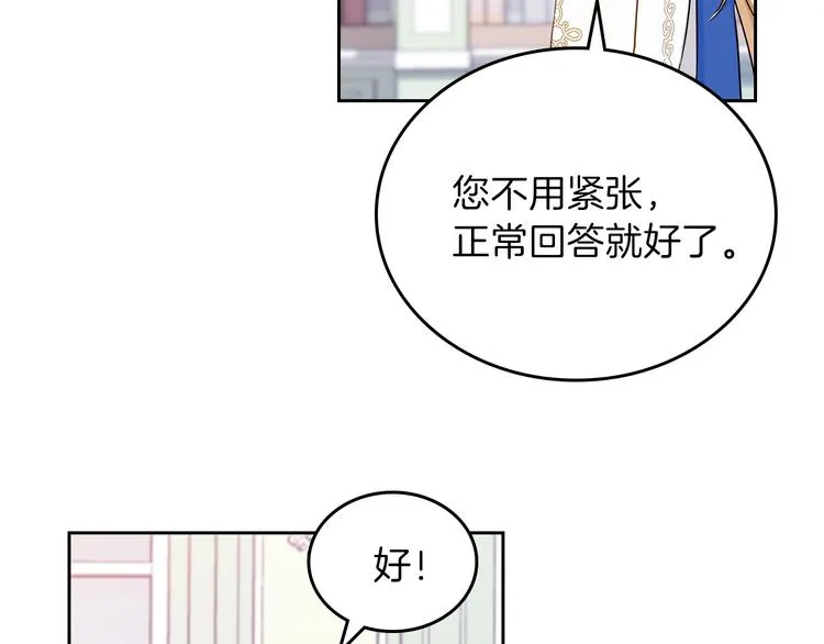第6话 反将一军 第92页