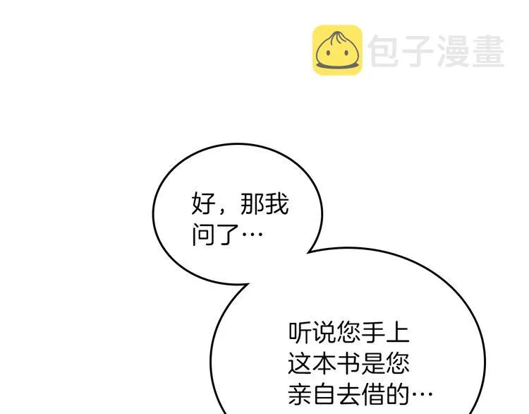 第6话 反将一军 第94页