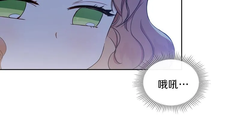 第6话 反将一军 第97页