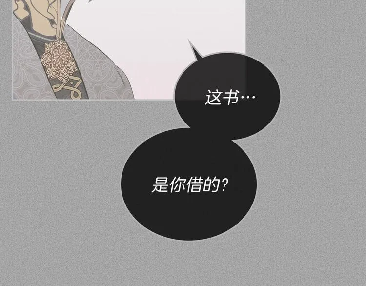 第6话 反将一军 第99页