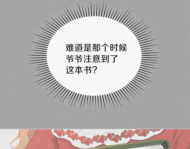 第6话 反将一军 第100页