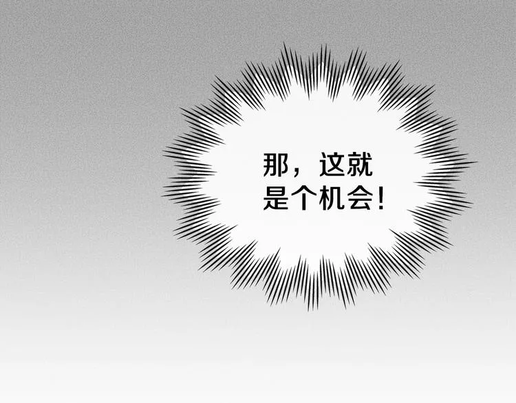 第6话 反将一军 第102页