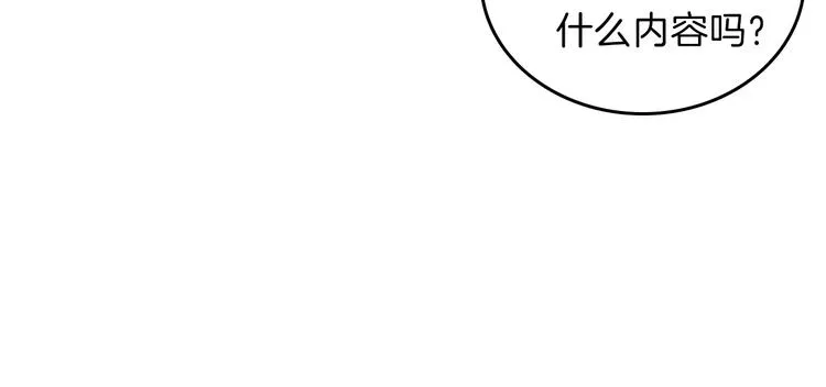 第6话 反将一军 第105页