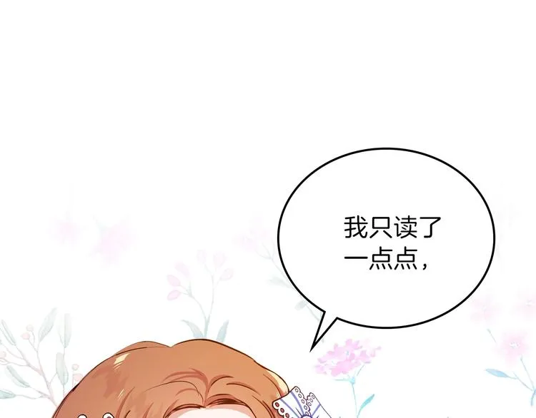 第6话 反将一军 第106页
