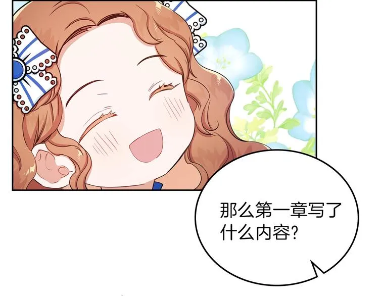 第6话 反将一军 第112页