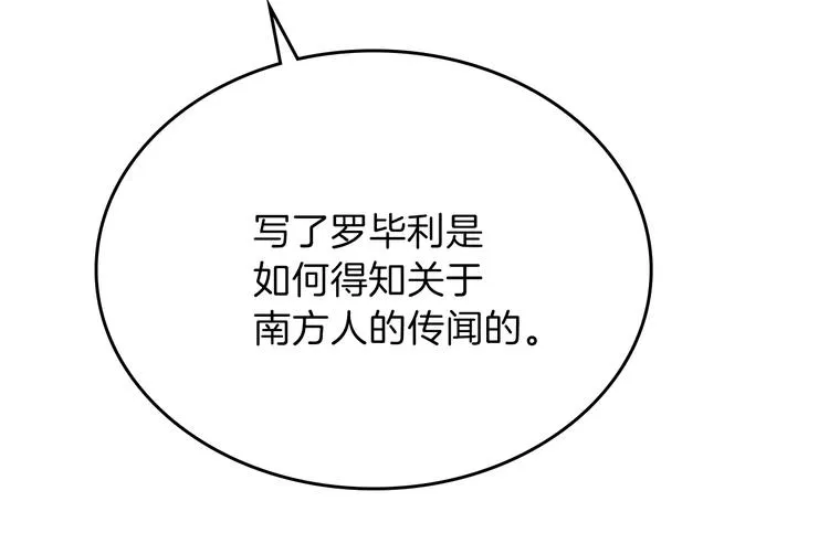 第6话 反将一军 第113页