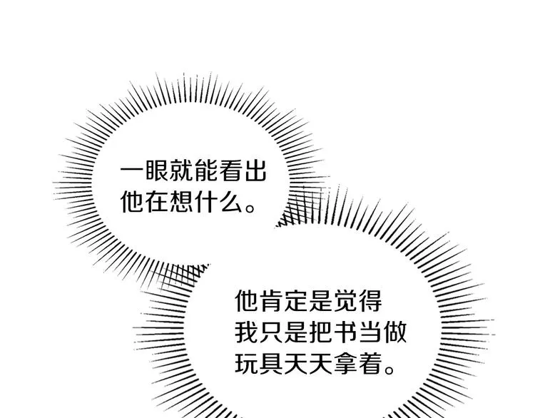 第6话 反将一军 第114页