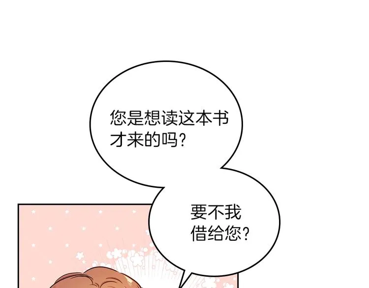 第6话 反将一军 第117页