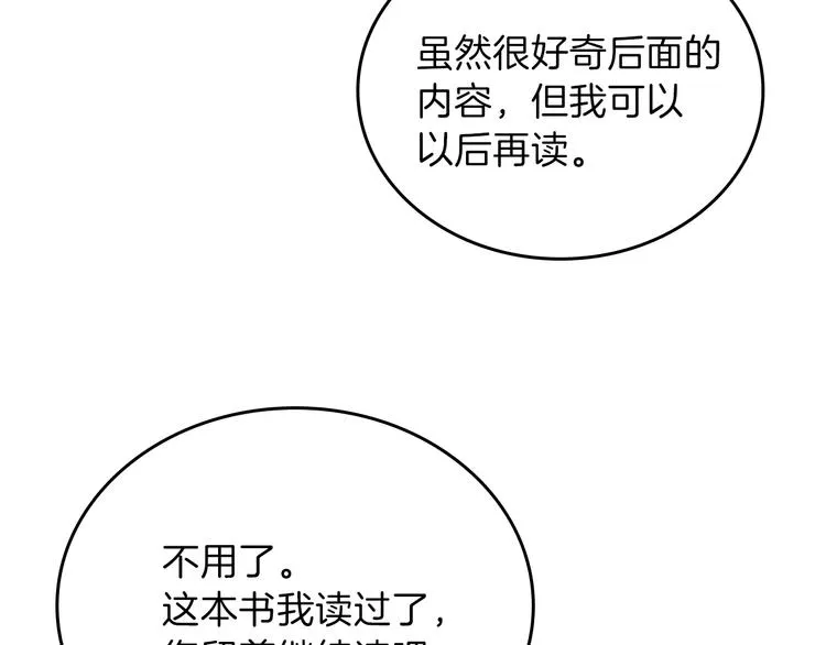 第6话 反将一军 第119页