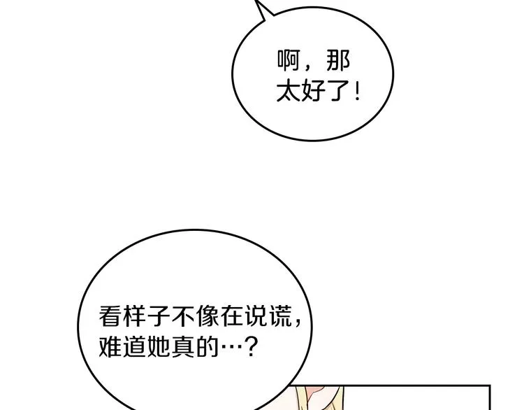 第6话 反将一军 第121页