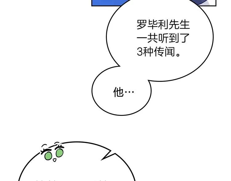 第6话 反将一军 第123页