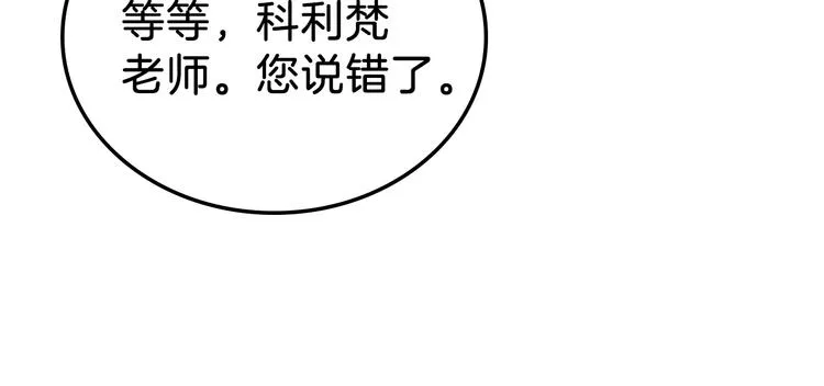第6话 反将一军 第124页
