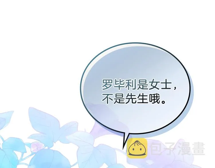 第6话 反将一军 第125页