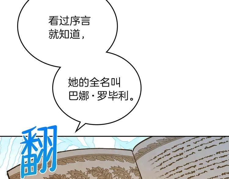 第6话 反将一军 第131页