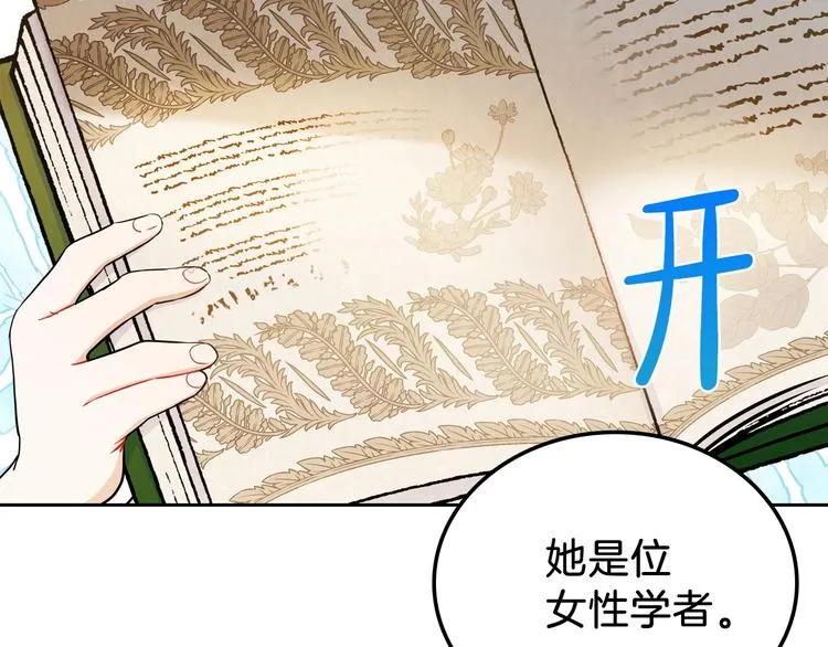 第6话 反将一军 第132页