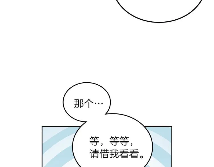 第6话 反将一军 第133页