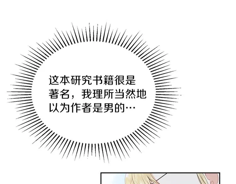 第6话 反将一军 第135页