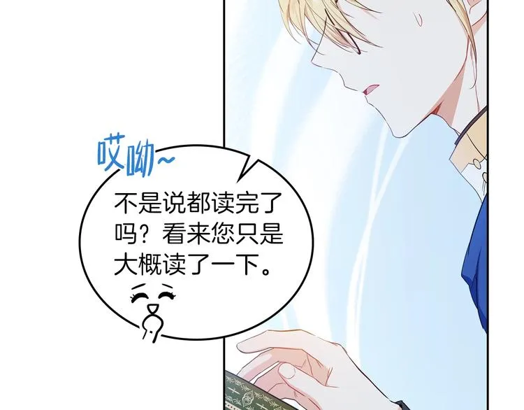 第6话 反将一军 第136页