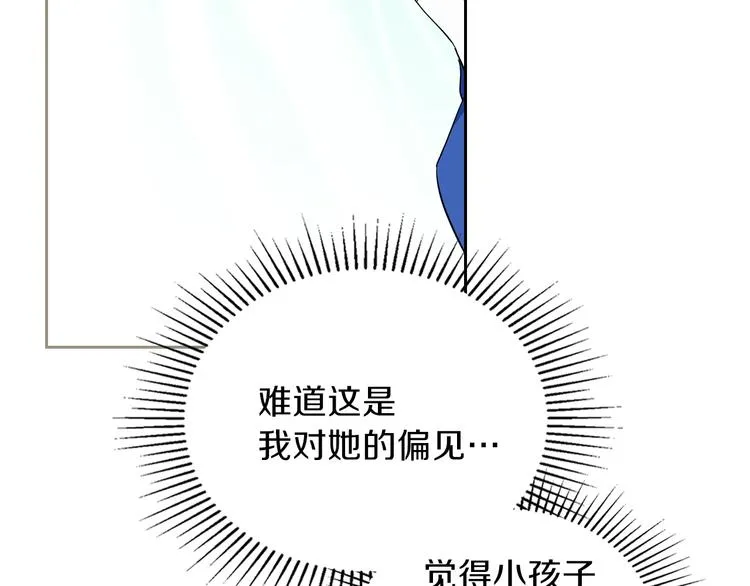 第6话 反将一军 第138页