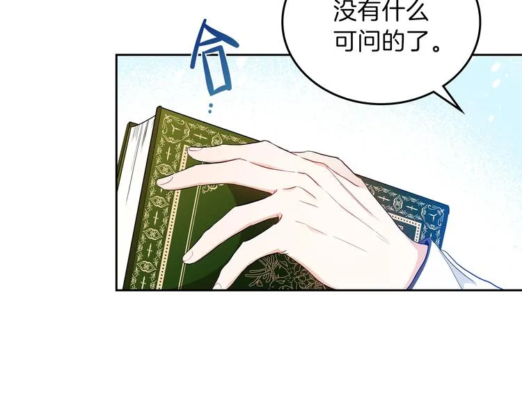 第6话 反将一军 第140页
