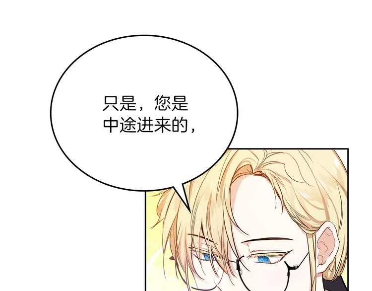 第6话 反将一军 第143页