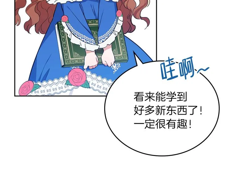 第6话 反将一军 第146页