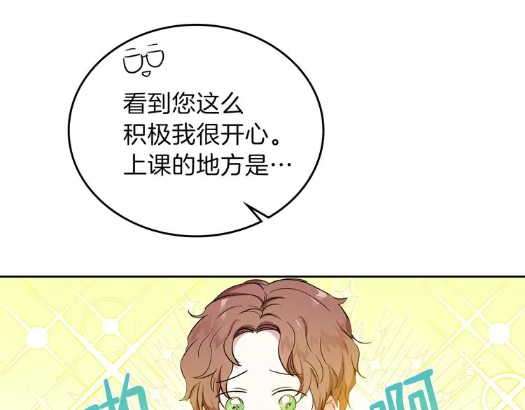 第6话 反将一军 第147页