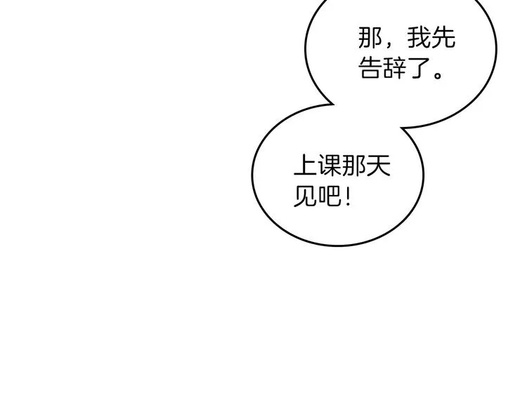 第6话 反将一军 第151页