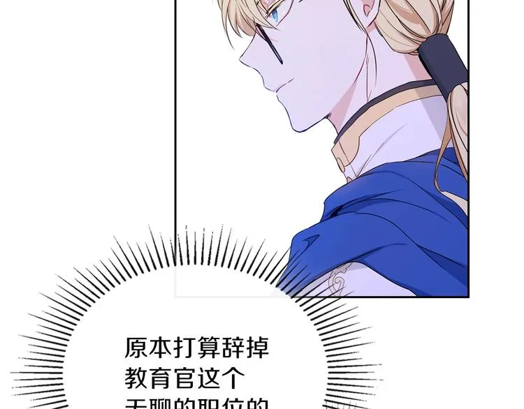 第6话 反将一军 第155页