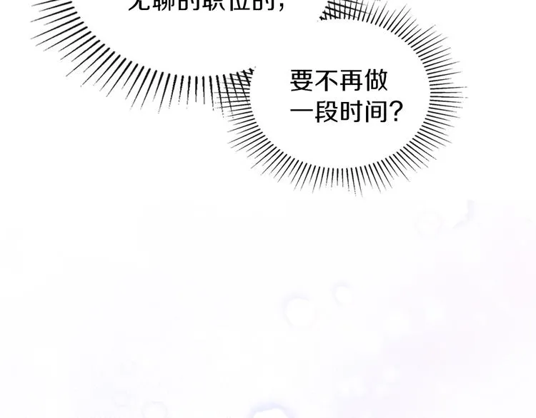 第6话 反将一军 第156页