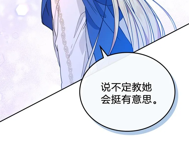 第6话 反将一军 第158页