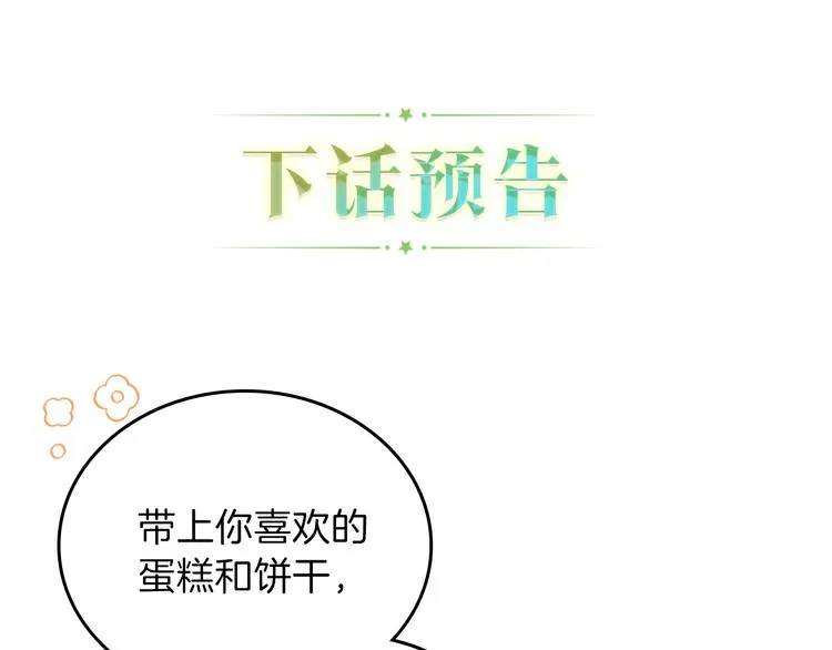 第6话 反将一军 第164页