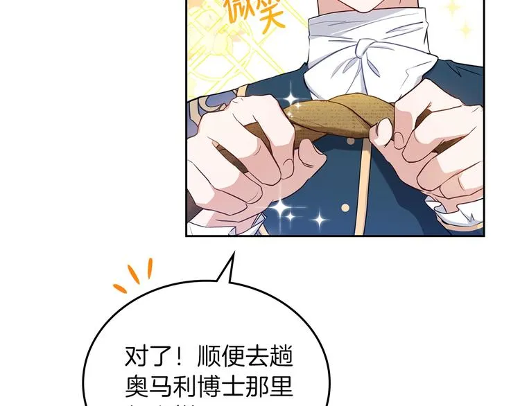 第6话 反将一军 第166页