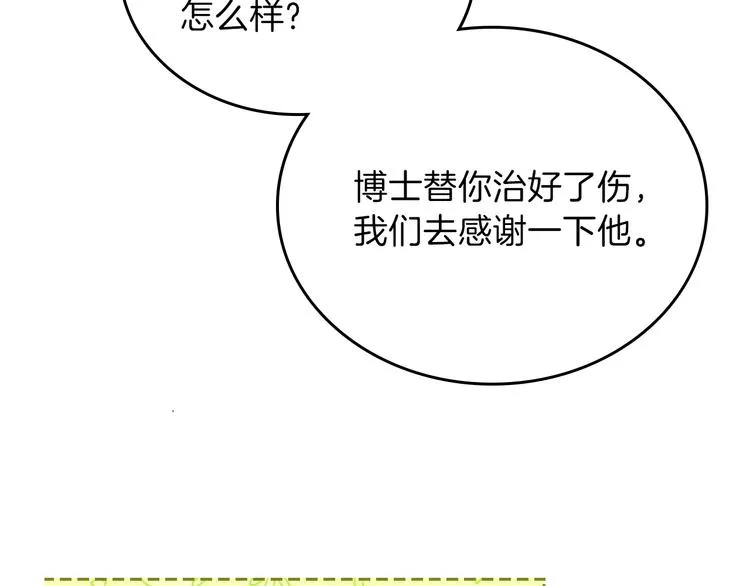 第6话 反将一军 第167页