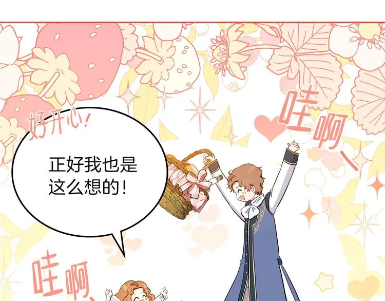第6话 反将一军 第170页