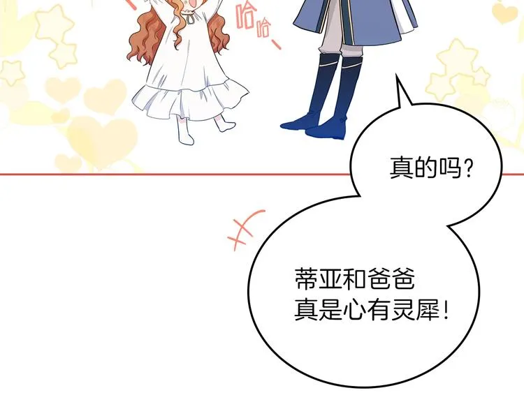 第6话 反将一军 第171页