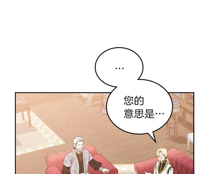 第8话 家主课堂 第5页
