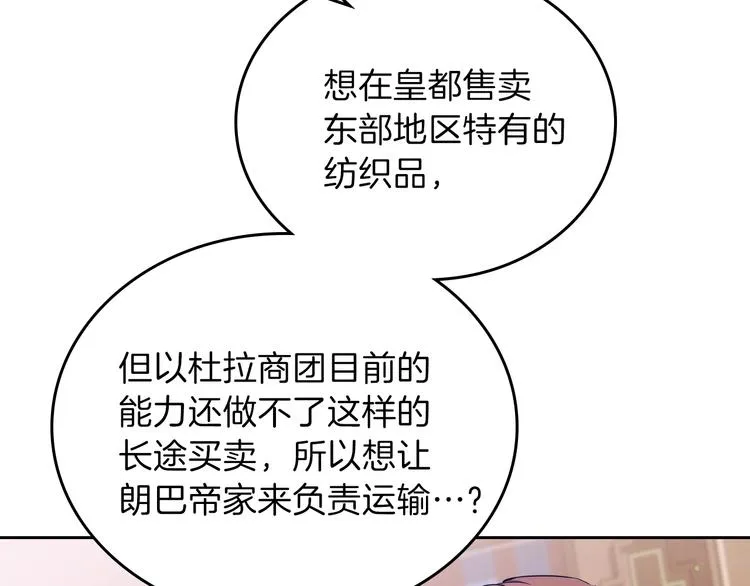 第8话 家主课堂 第7页